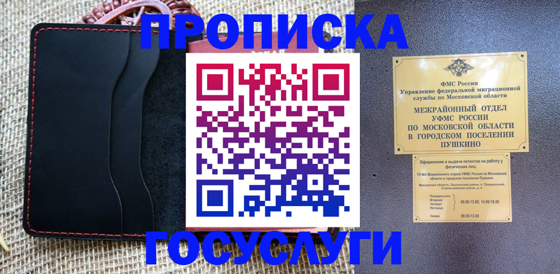 прописка для военкомата в Каменск-Уральске