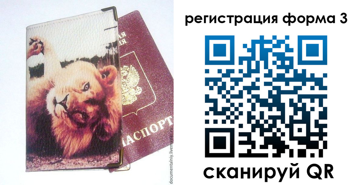 где прописаться в Каменск-Уральске