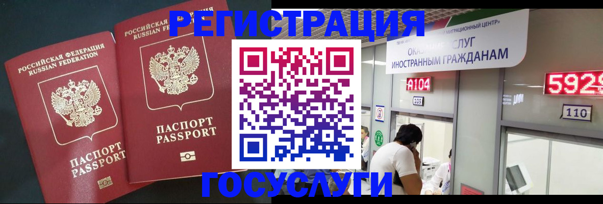 временная регистрация купить в Каменск-Уральске