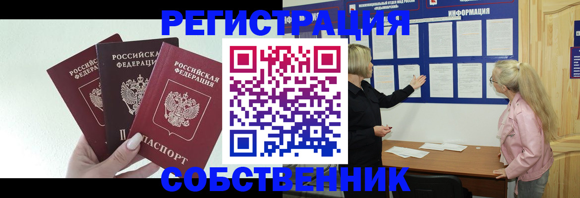 прописка штамп в Каменск-Уральске