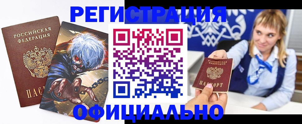 прописка в квартире в Каменск-Уральске