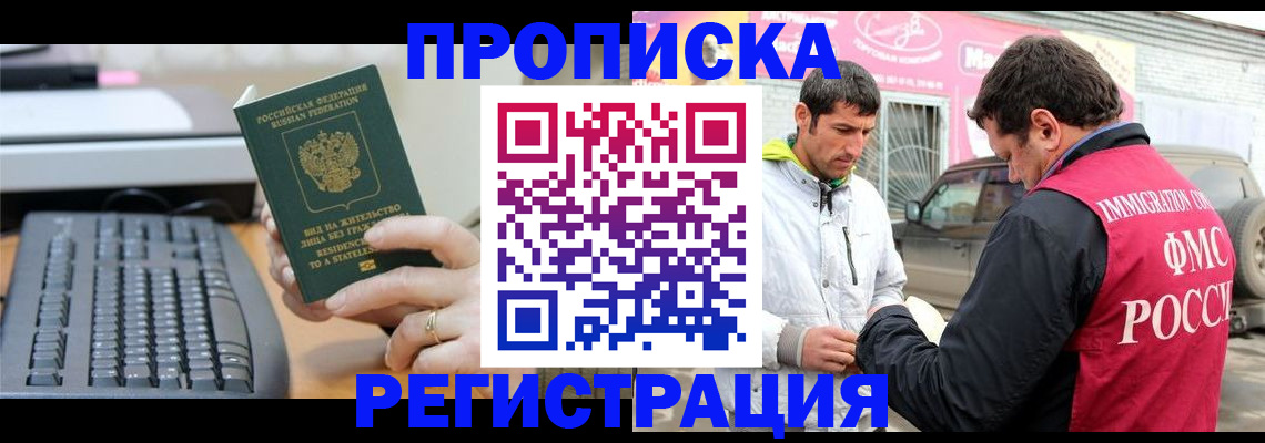 прописка для военкомата в Каменск-Уральске
