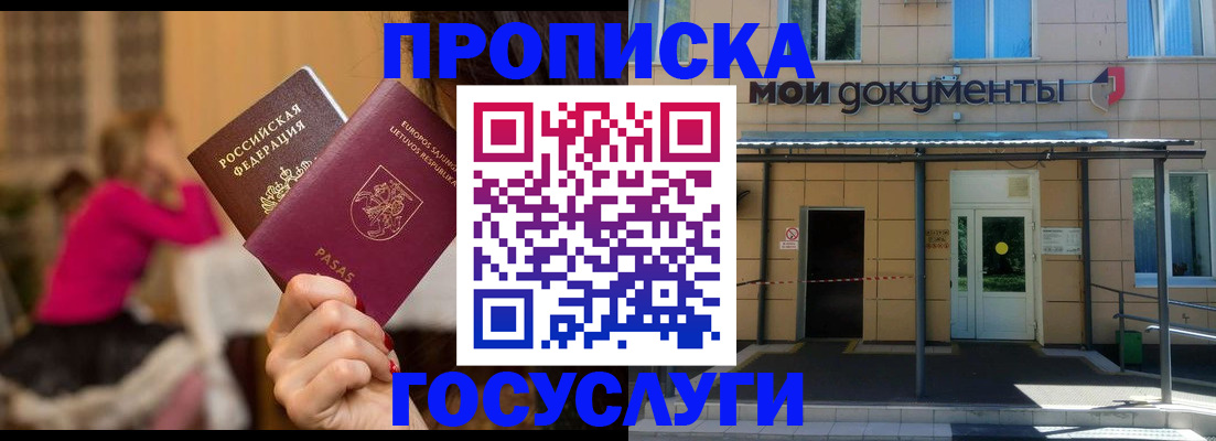 временная регистрация гарантия в Каменск-Уральске