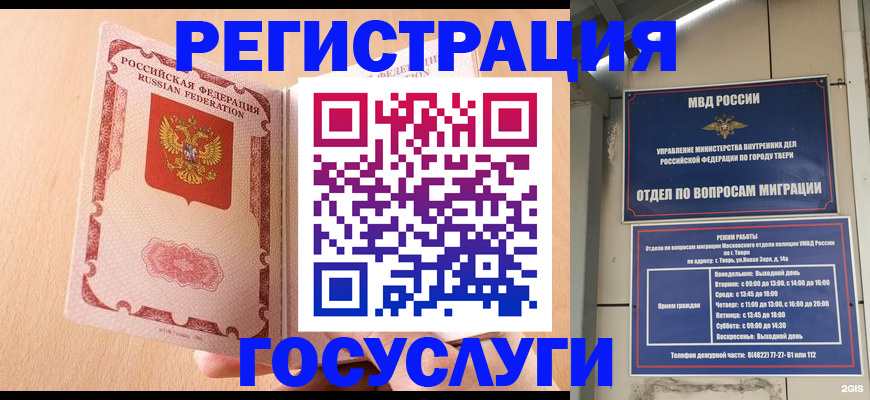 временная регистрация для всех в Каменск-Уральске