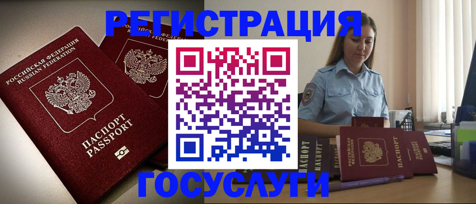 где прописаться в Каменск-Уральске