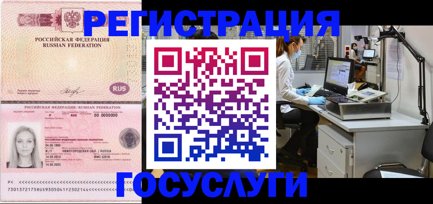 прописка штамп в Каменск-Уральске