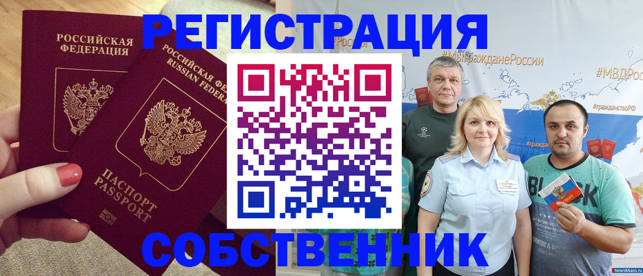 прописка ребенка в Каменск-Уральске