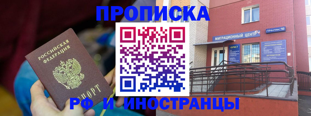 прописка в квартире в Каменск-Уральске
